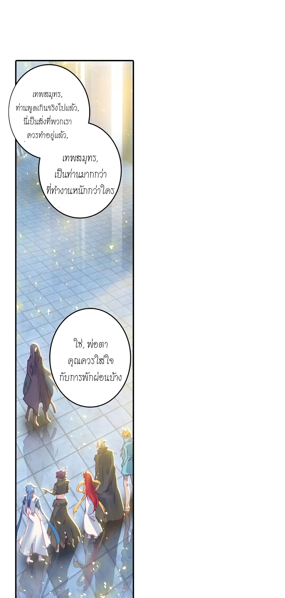 Douluo Dalu - Legends of the Tang's Hero 1-1
