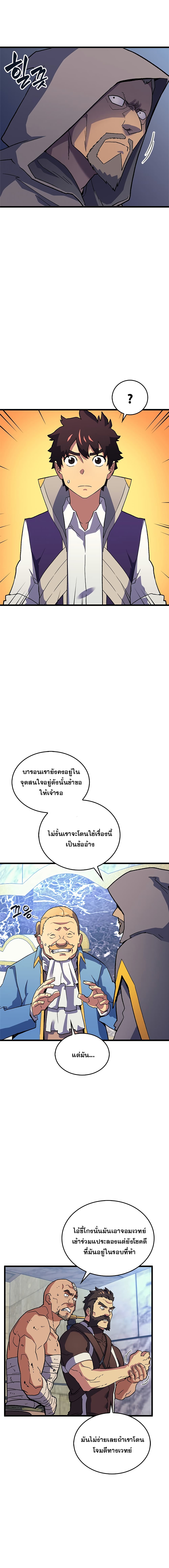 Wizard of Arsenia 8-8