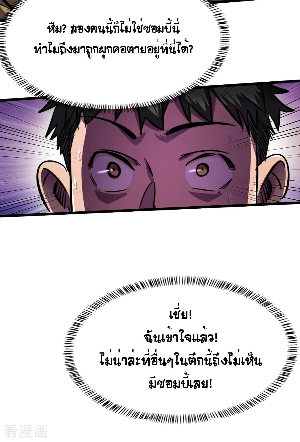 The Last Hero 3-3