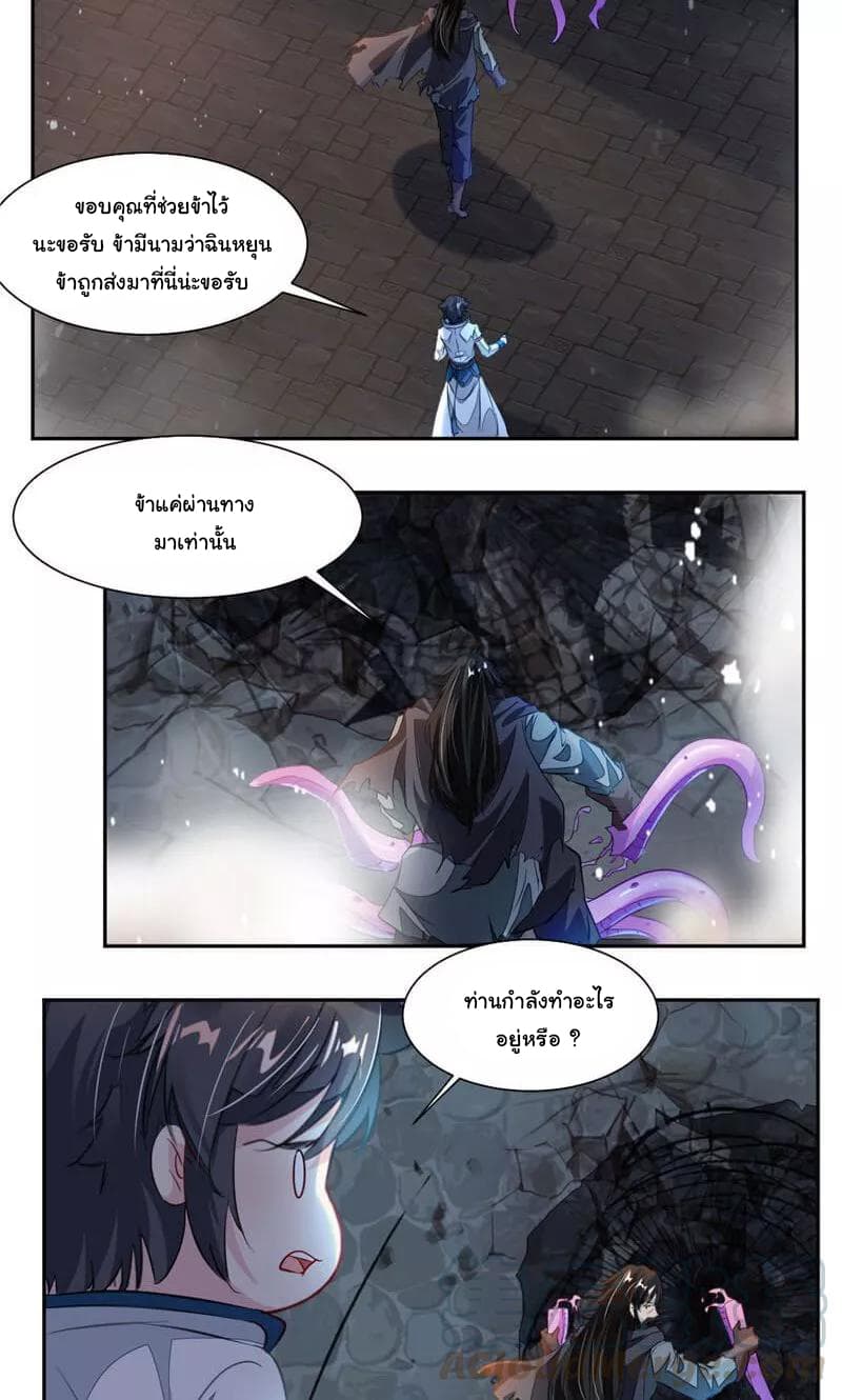 Nine Sun God King ราชันย์เทพเก้าสุริยัน 51-51