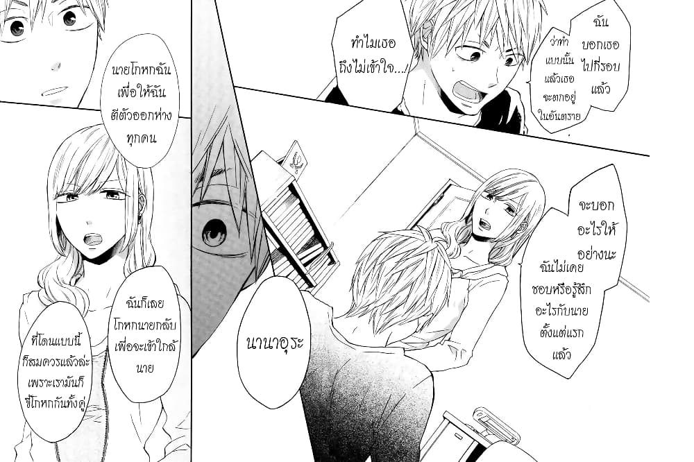 Bokura no Kiseki 46-46