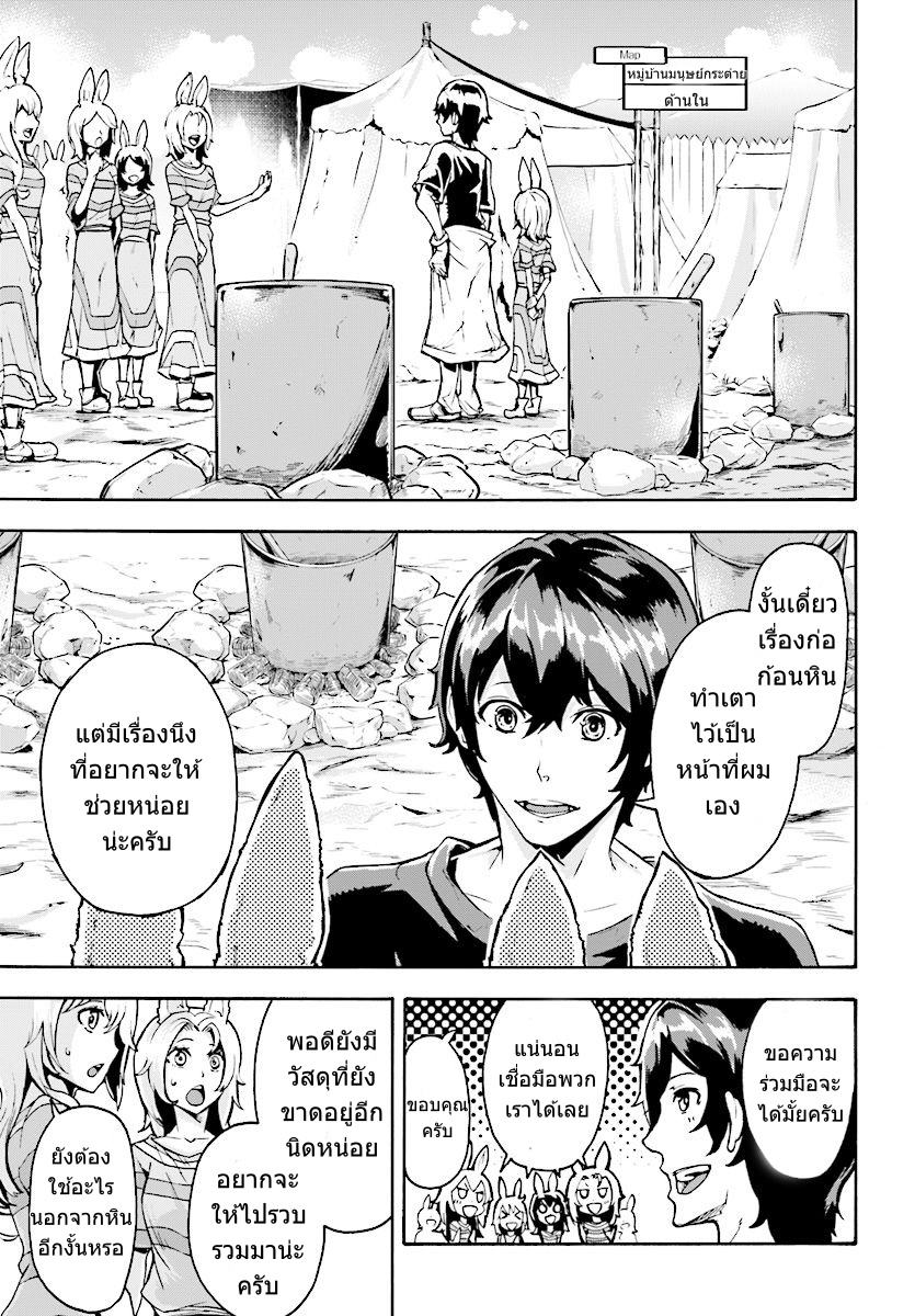 Inaka no Home Center Otoko no Jiyuu na Isekai Seikatsu 3-3
