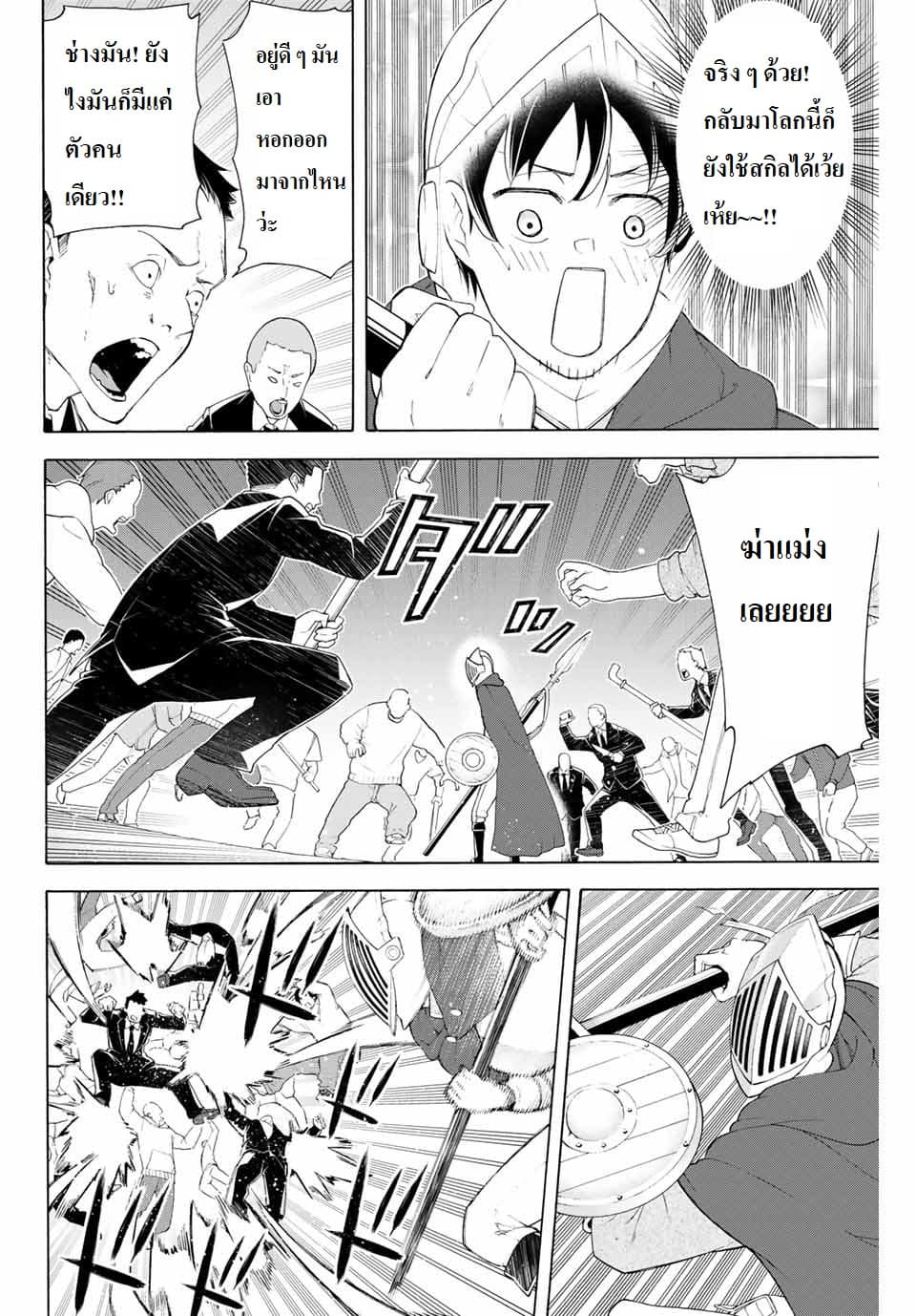 Ippanjin Enpou Yori Kaeru. Mata Hatara Kaneba! 2-2