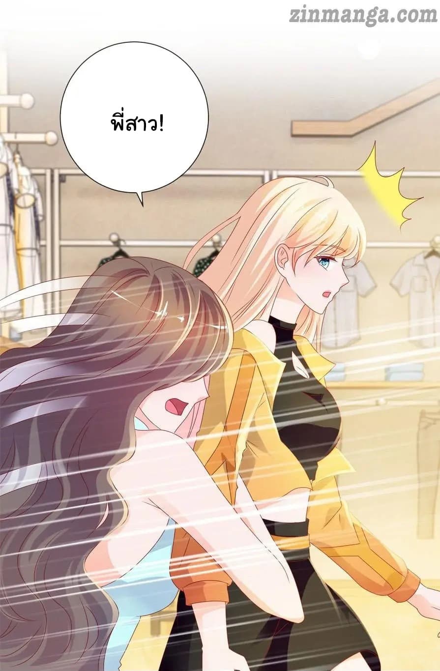 The Lovely Wife And Strange Marriage แผนรักลวงใจ 117-117