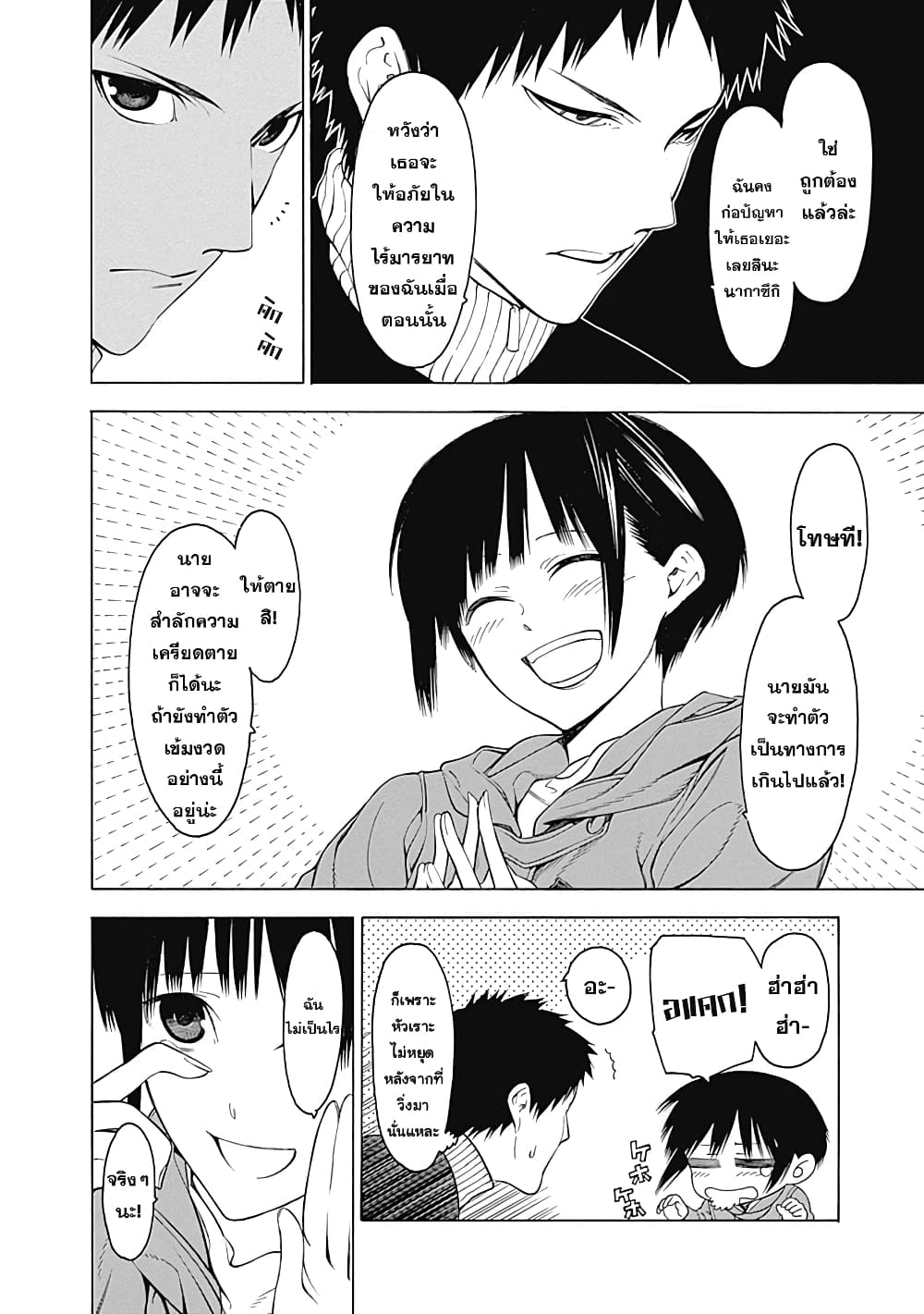 Mononogatari 6-สัญญาลับ