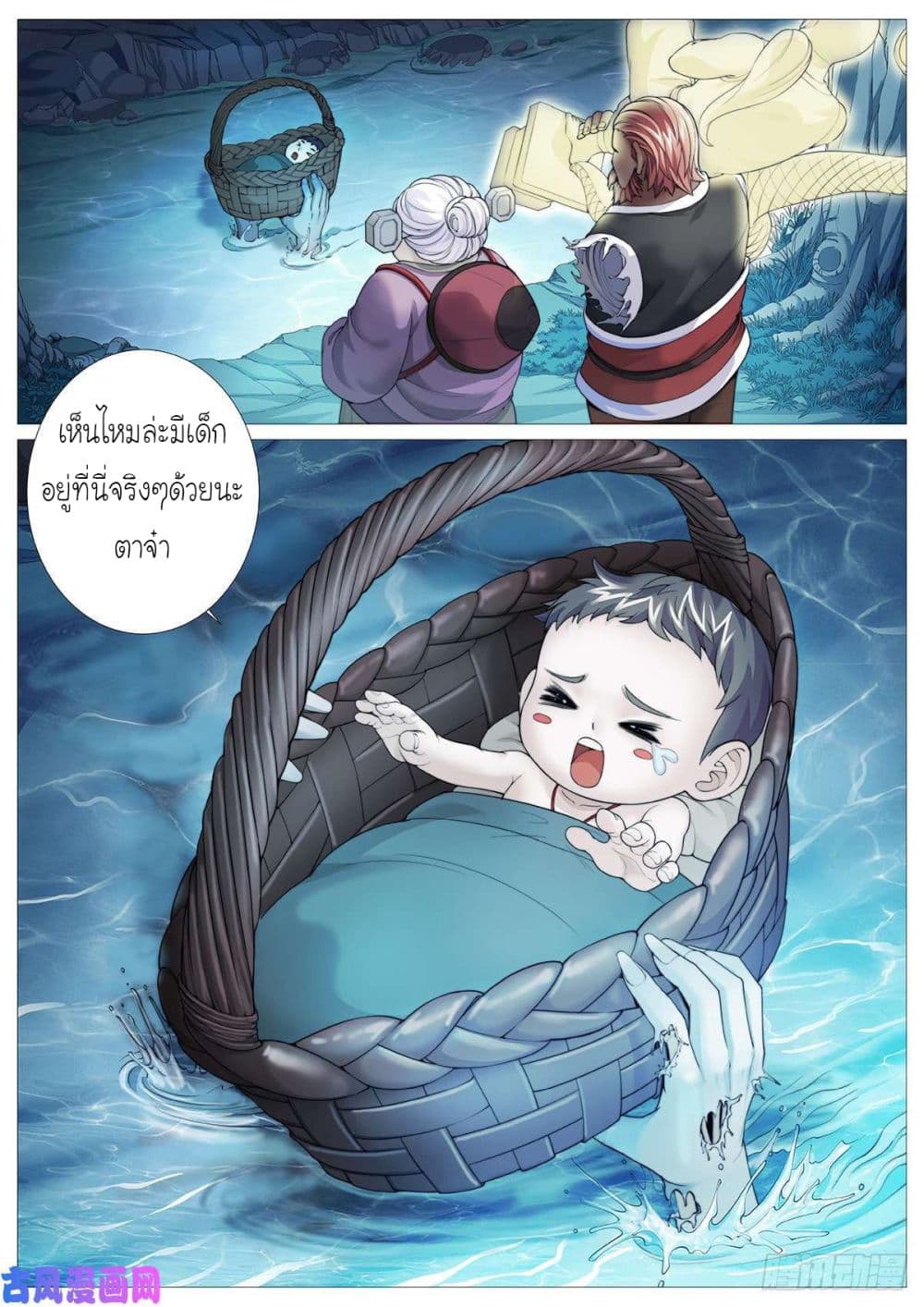 Tale of Herding Gods 1-1