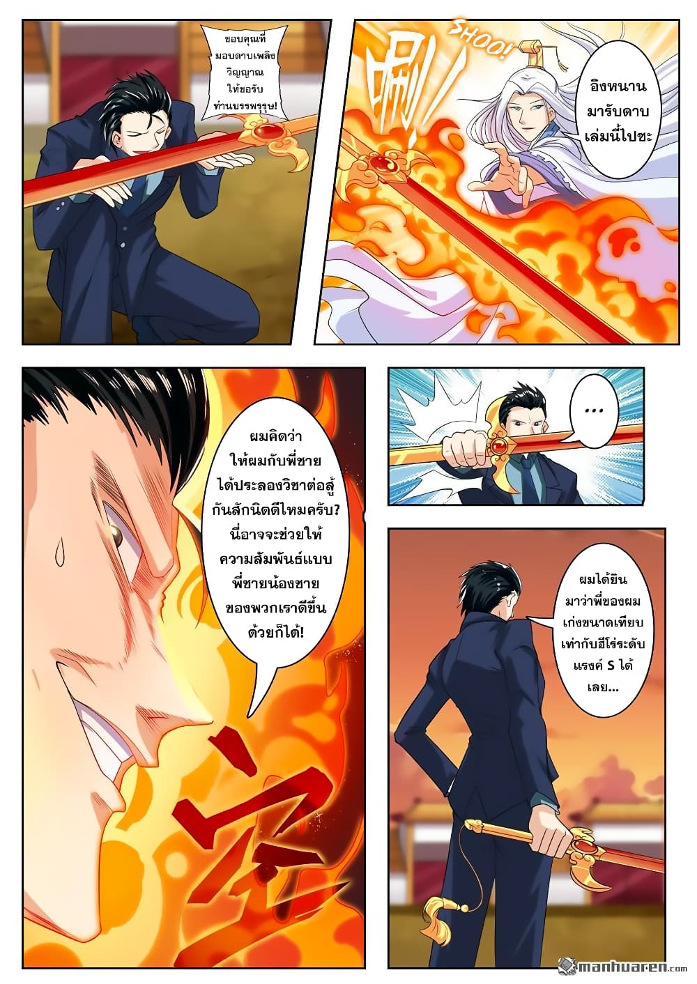 Hero? I Quit A Long Time Ago ฮีโร่น่ะหรอ? ฉันเลิกเป็นมานานแล้ว 115-115