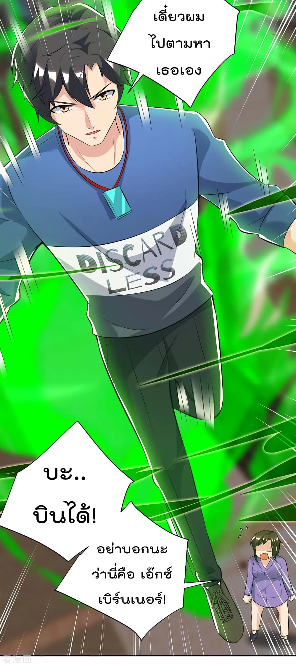 Rebirth Abandoned Less Return การเกิดใหม่ของจักรพรรดิเซียน 96-96