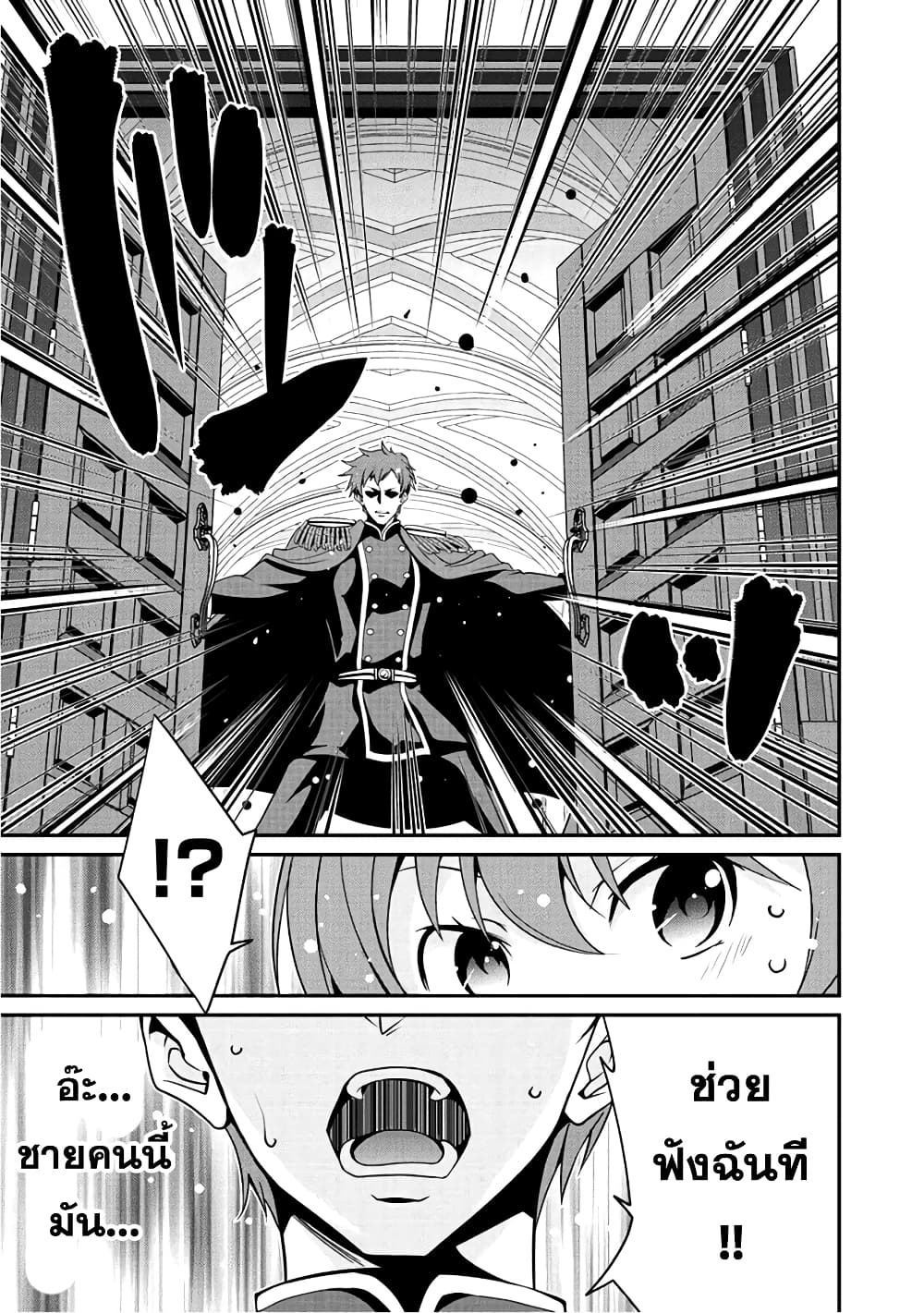 Saikyou no Kurokishi♂, Sentou Maid♀ ni Tenshoku shimashita อัศวินดำสุดแกร่ง เกิดใหม่เป็นเมดนักสู้ 10-ไม่มีอีกต่อไปแล้ว