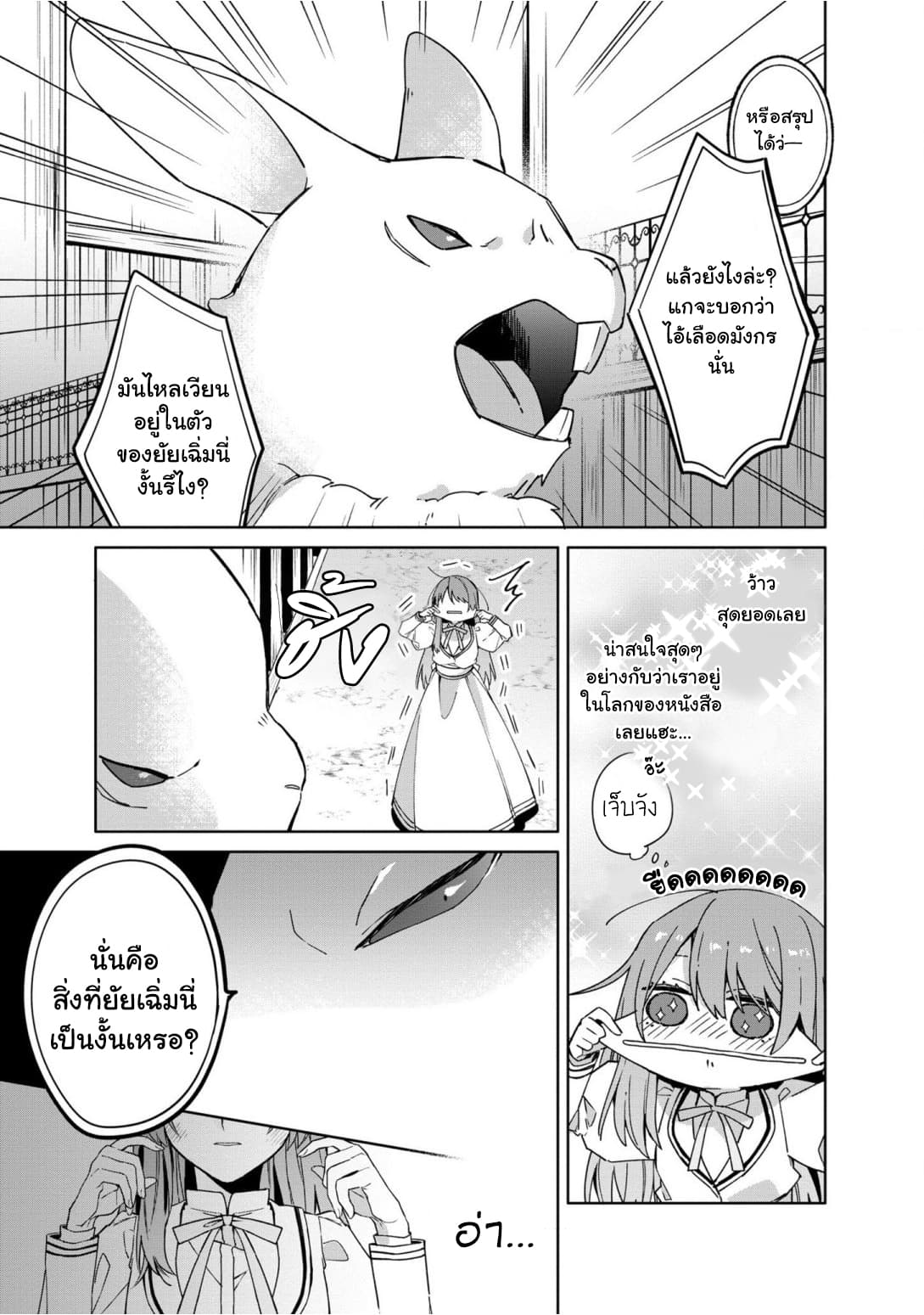 Hikikomori reijo ha Hanashino wakaru seiju-ban 2-2