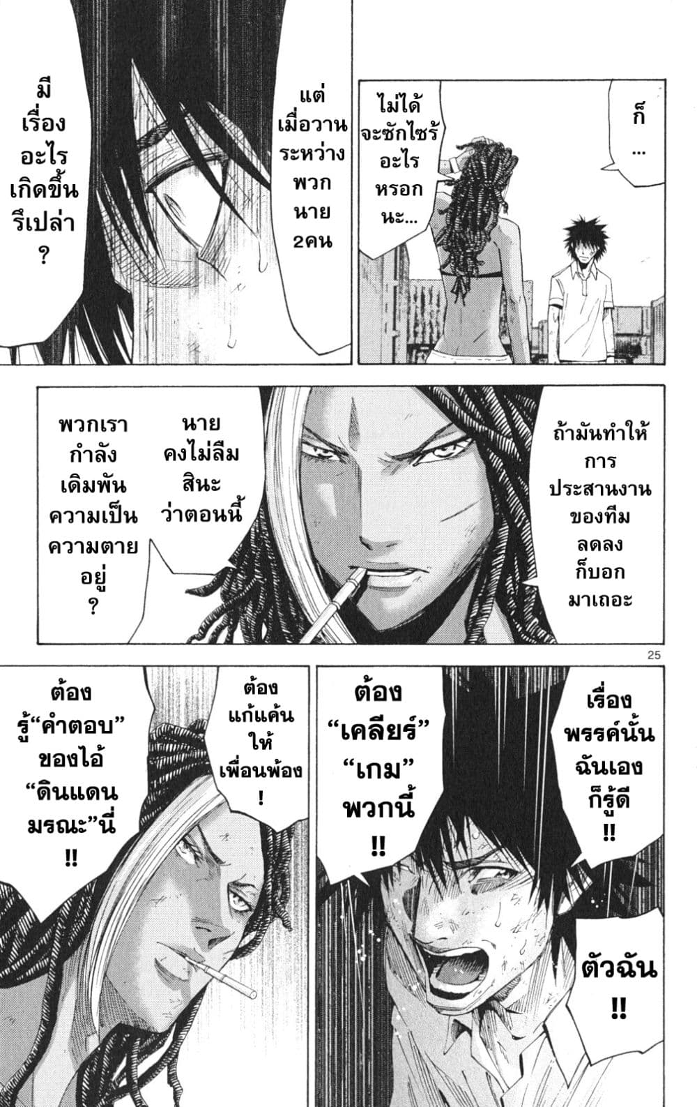 Imawa no Kuni no Alice 34-คิง ดอกจิก (2)