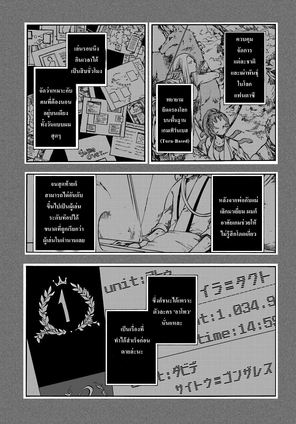 Isekai Apocalypse MYNOGHRA ~The Conquest of the World Starts With the Civilization of Ruin~ 1-A New Game
