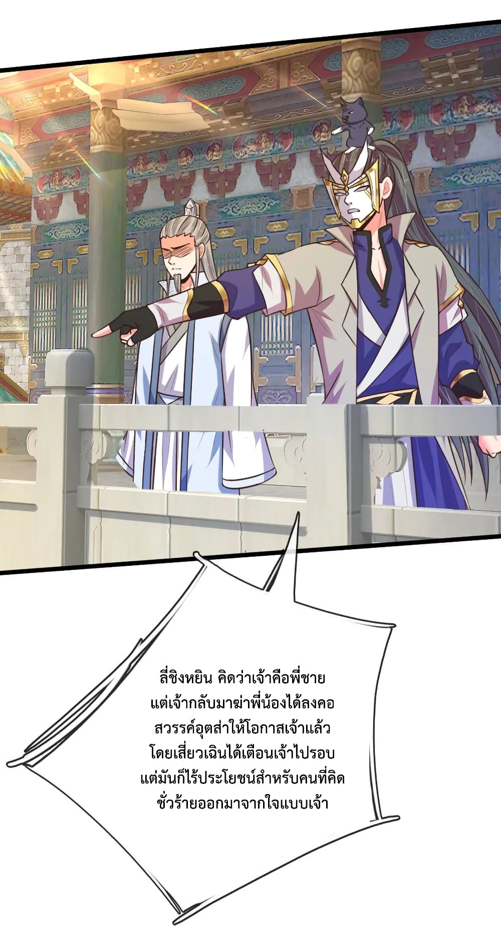 Shenwu Tianzun 112-112