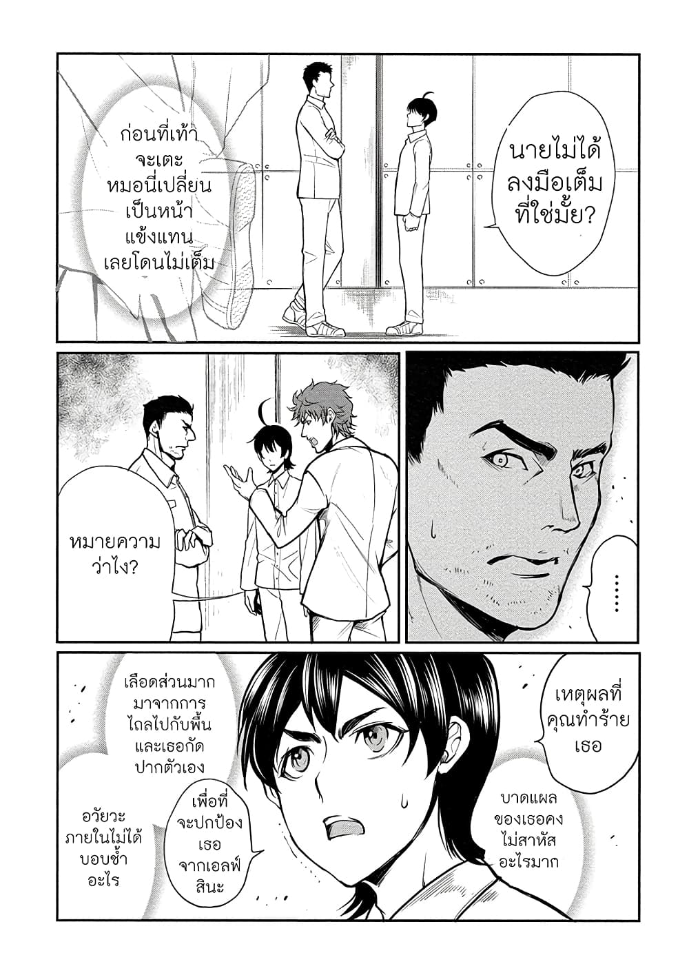 Human Ranch 4-แผนการ