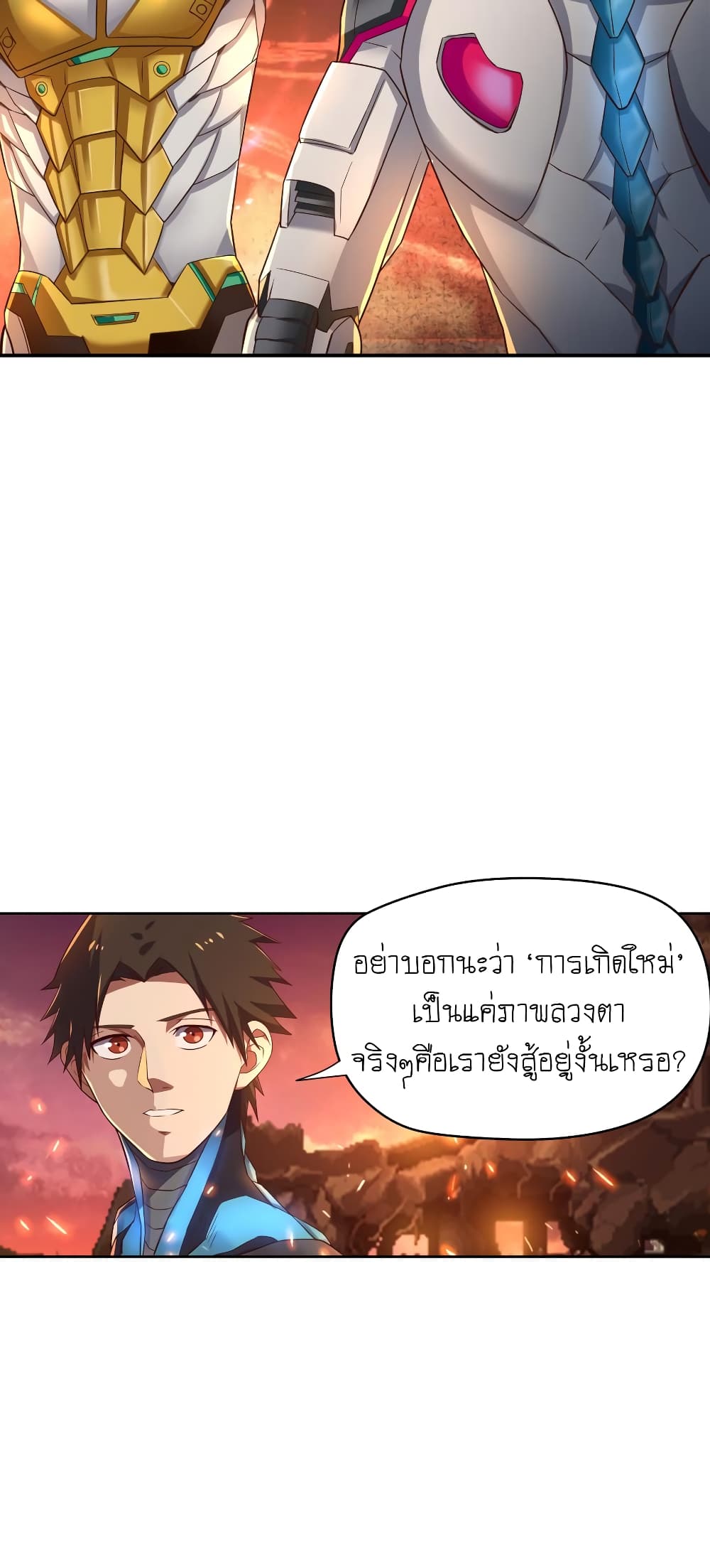 Player Reborn 68-68