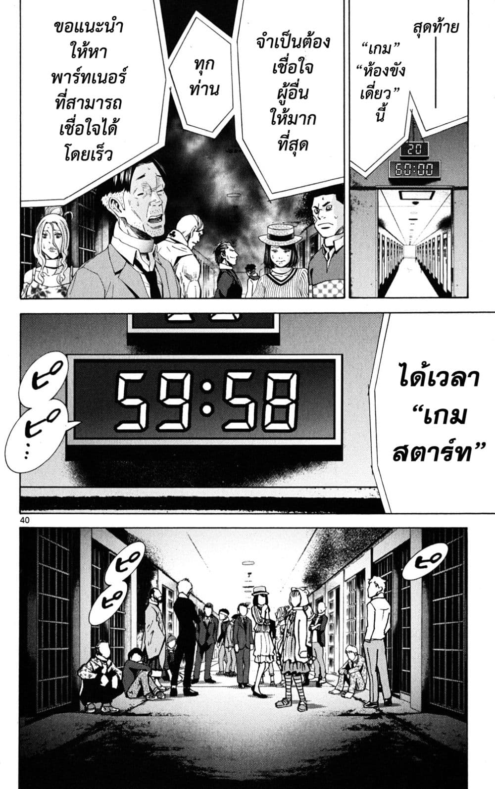 Imawa no Kuni no Alice 44-เปิดม่านวันที่ 5