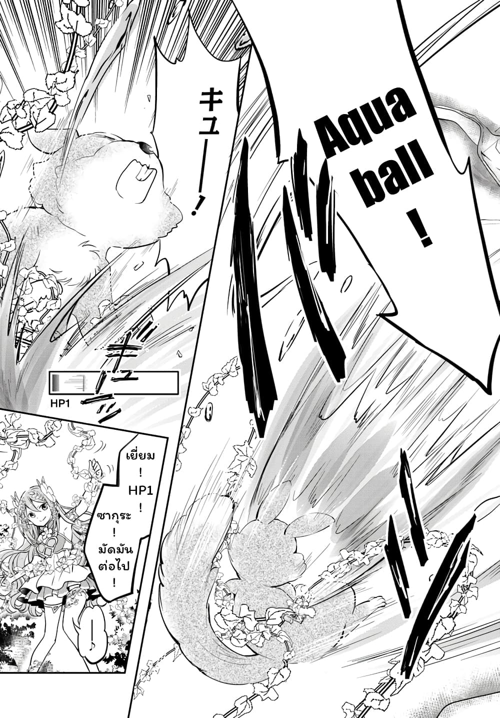 Deokure Teima no Sonohigurashi 12-12