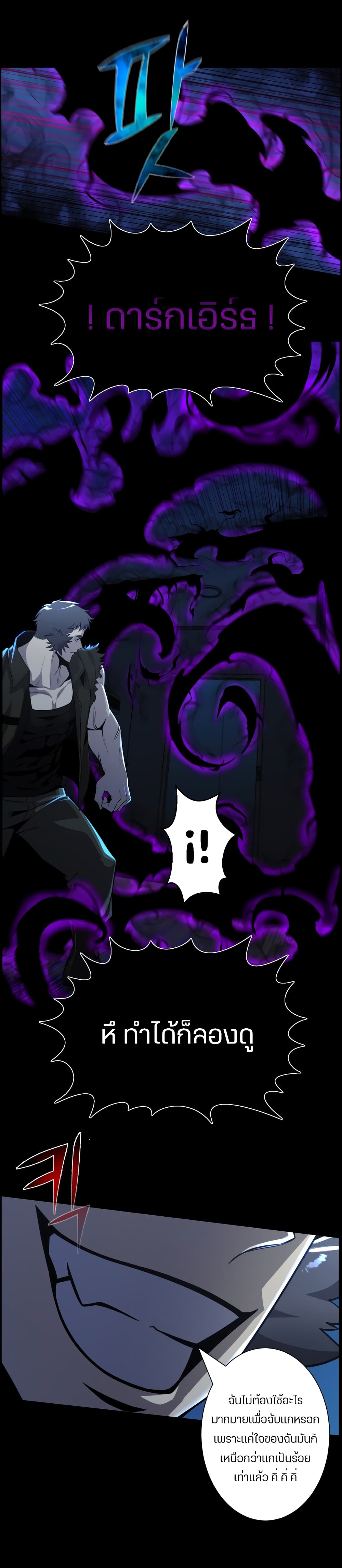 Reverse Villain 46-46