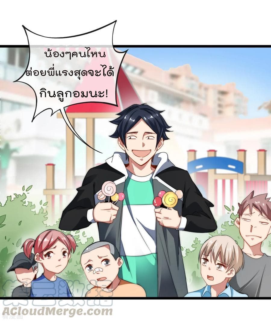 I am The Richest  in The World ข้านี่แหละจะรวยที่สุดในโลก! 68-68