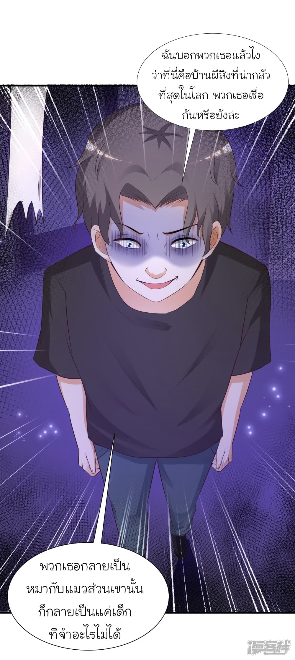 The Strongest Peach Blossom ราชาดอกไม้อมตะ 77-77