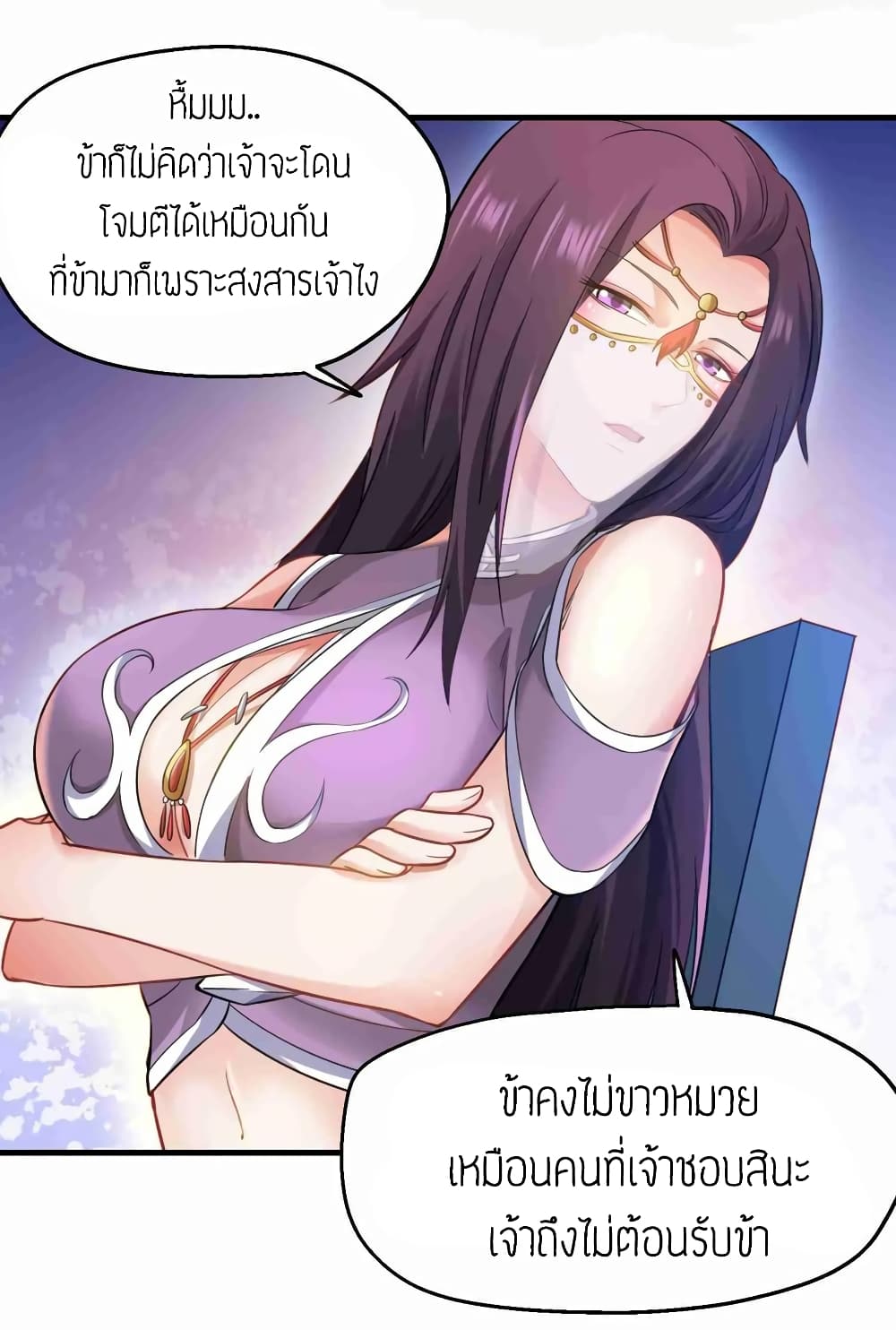 Super Warrior in Another World ทหารเซียนไปหาเมียที่ต่างโลก 65-65