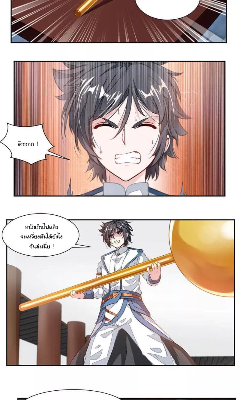Nine Sun God King ราชันย์เทพเก้าสุริยัน 56-56