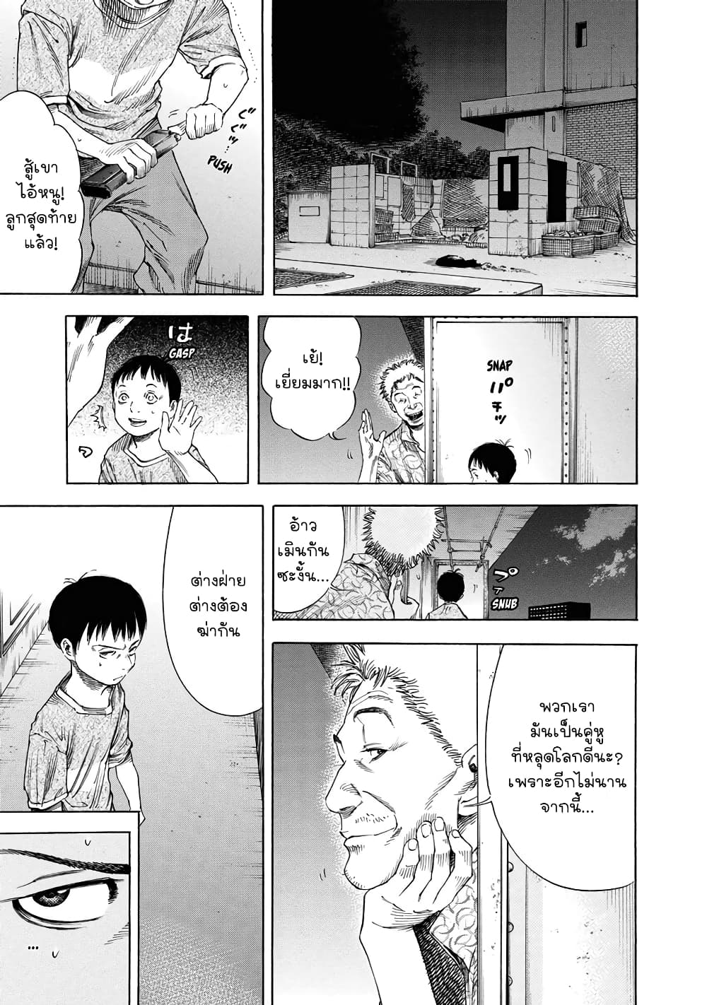 Suzuki-san wa Tada Shizuka ni Kurashitai คุณซุสุกิอยากอยู่เงียบๆ 13-สังหาร
