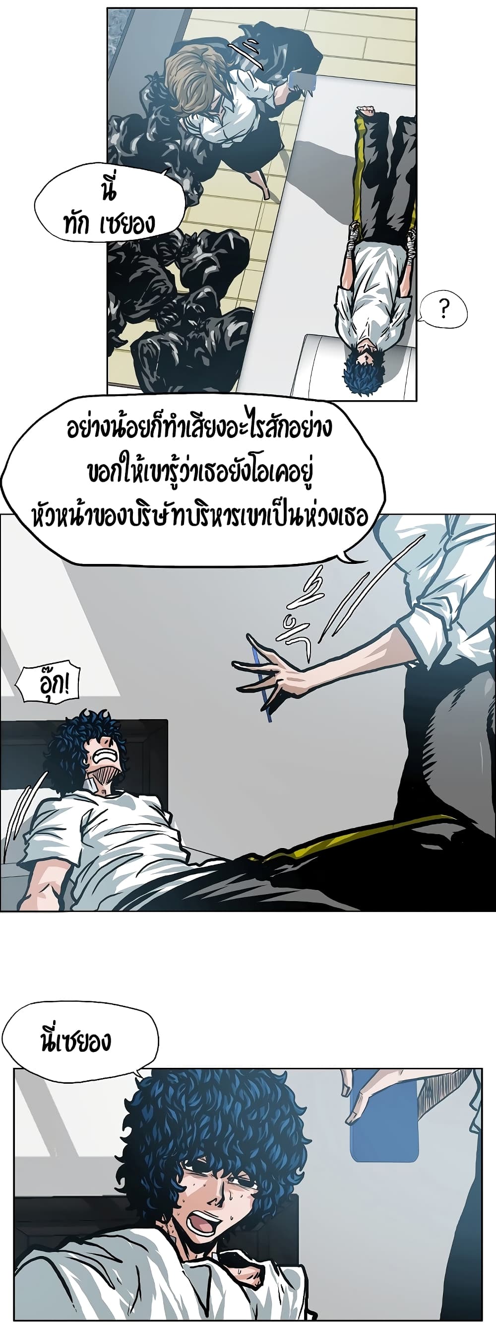 Rooftop Sword Master 8-8