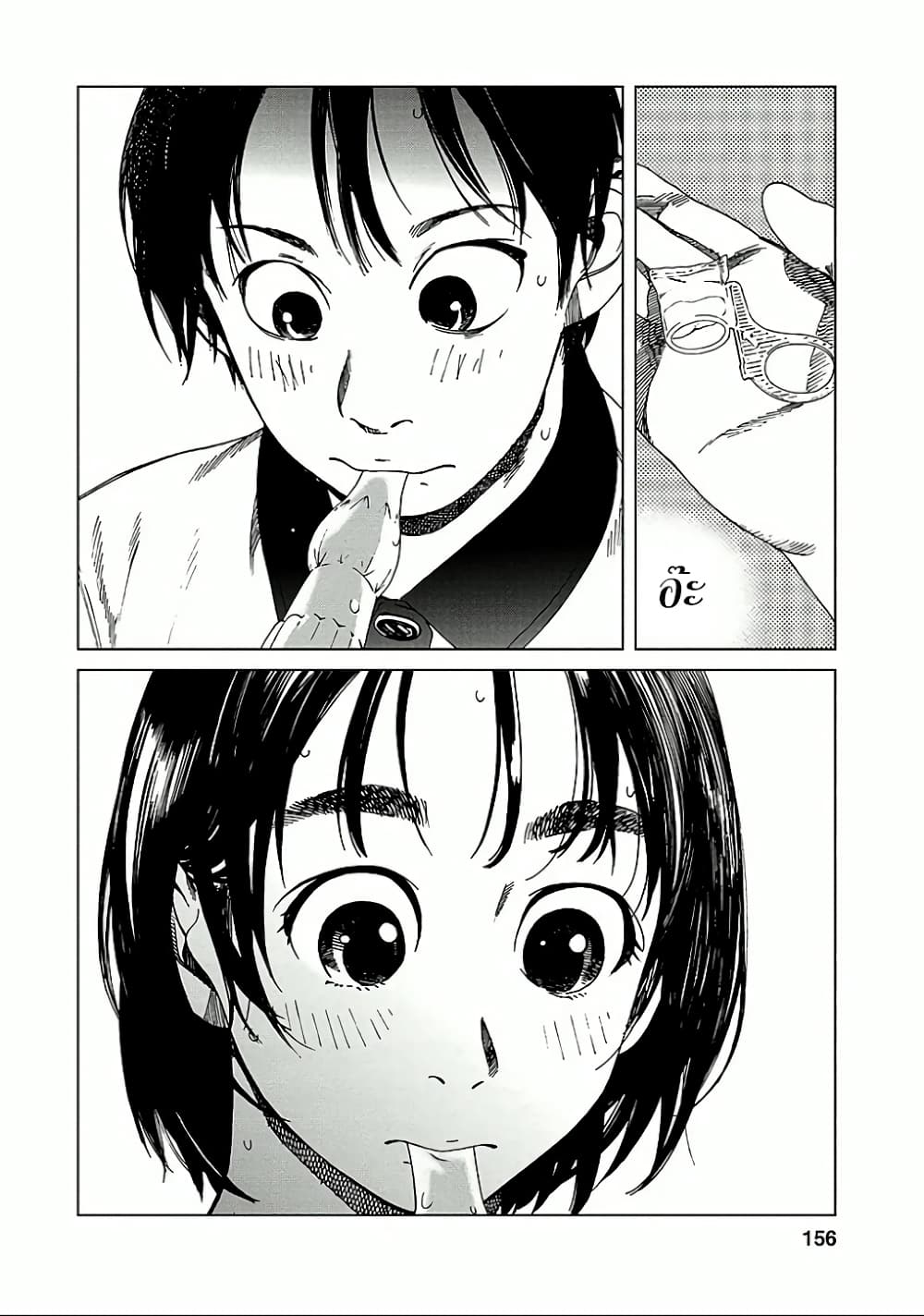 Fujiyama-san wa Shishunki 16-คุณฟูจิยามะชอบแกล้ง
