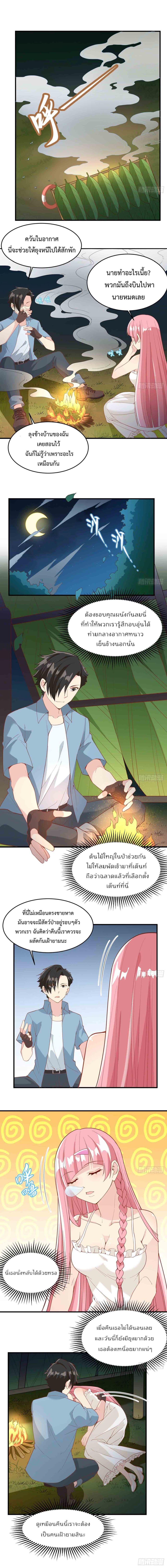 Survive on a Deserted Island with Beautiful Girls เอาตัวรอดด้วยระบบบนเกาะร้างพร้อมกับเหล่าสาวงาม 7-7