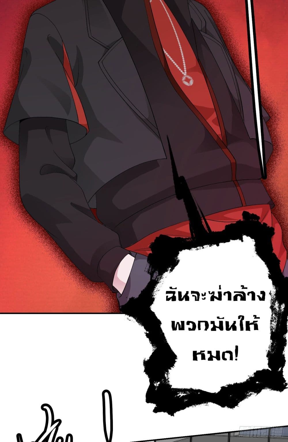 The Legend God King in The City ตำนานราชันเซียนแห่งนคร 36-36
