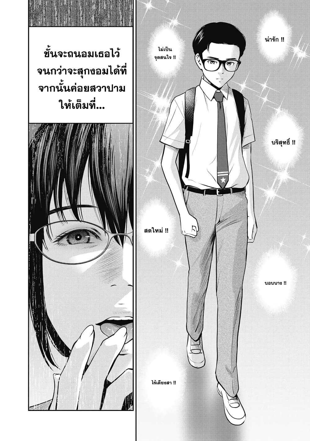 Akai Ringo 4-นักเรียนที่รัก
