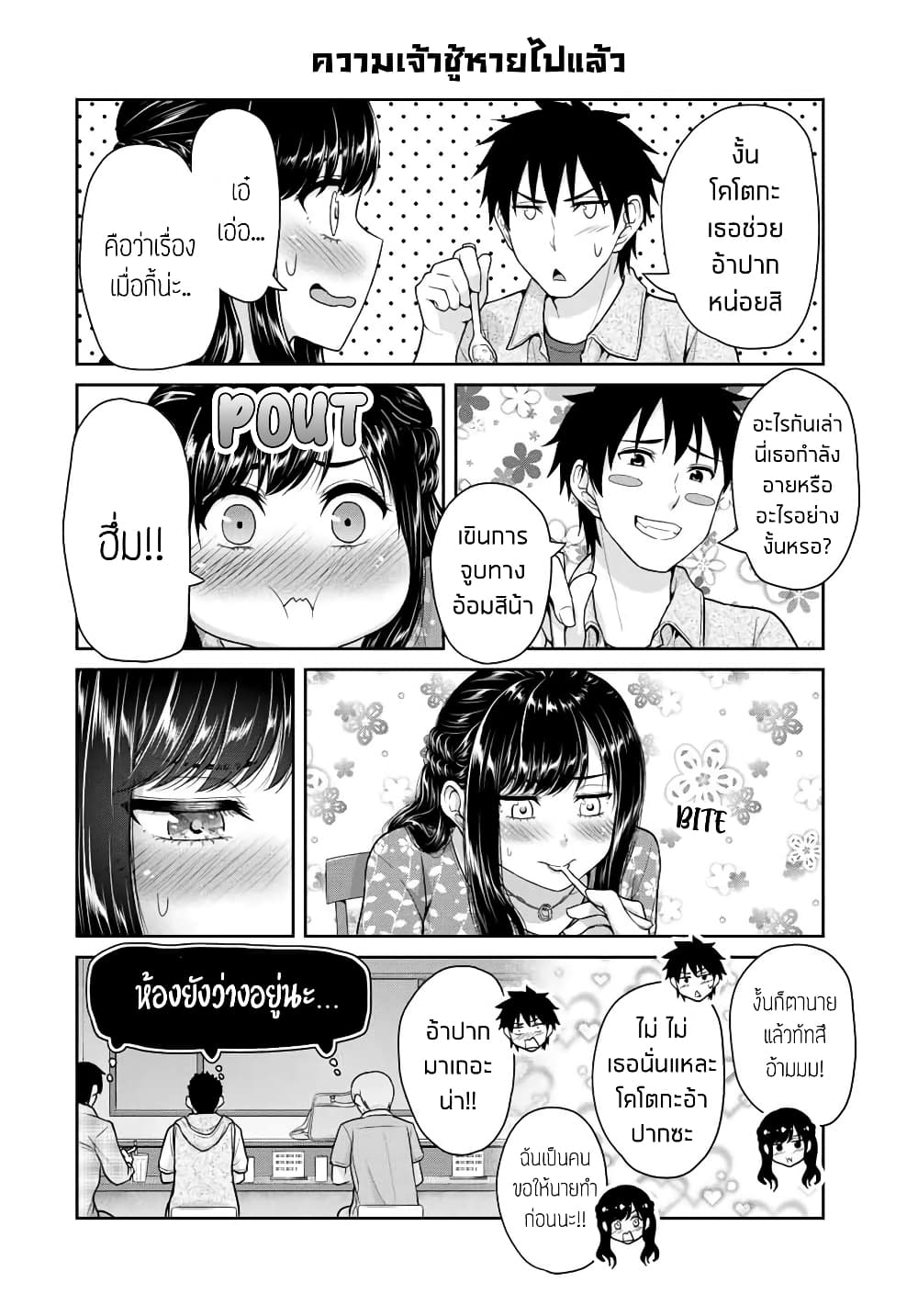 Fechippuru ~Our Innocent Love~ 42-42