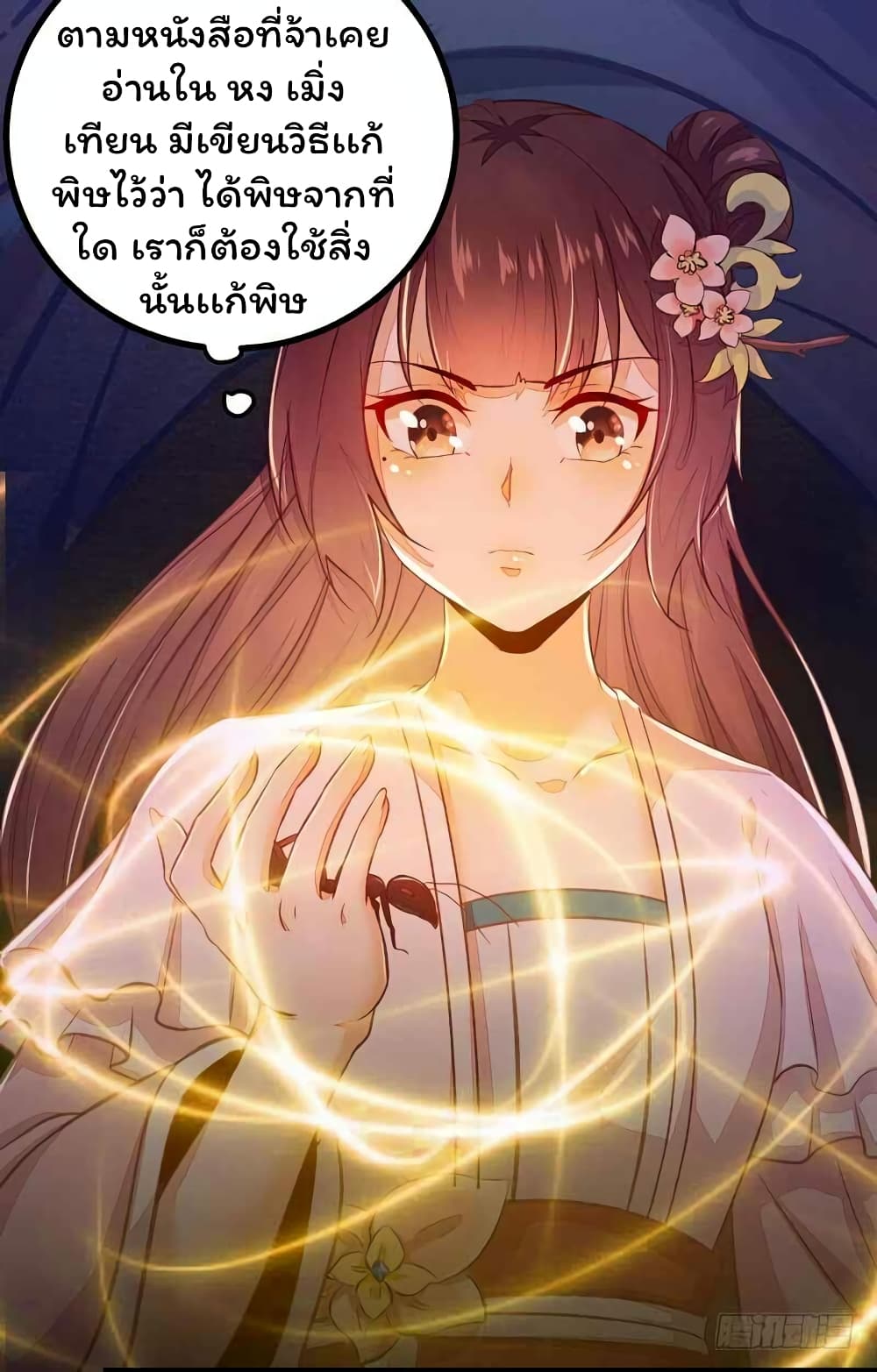Rebirth Of The Divine Doctor 34-34