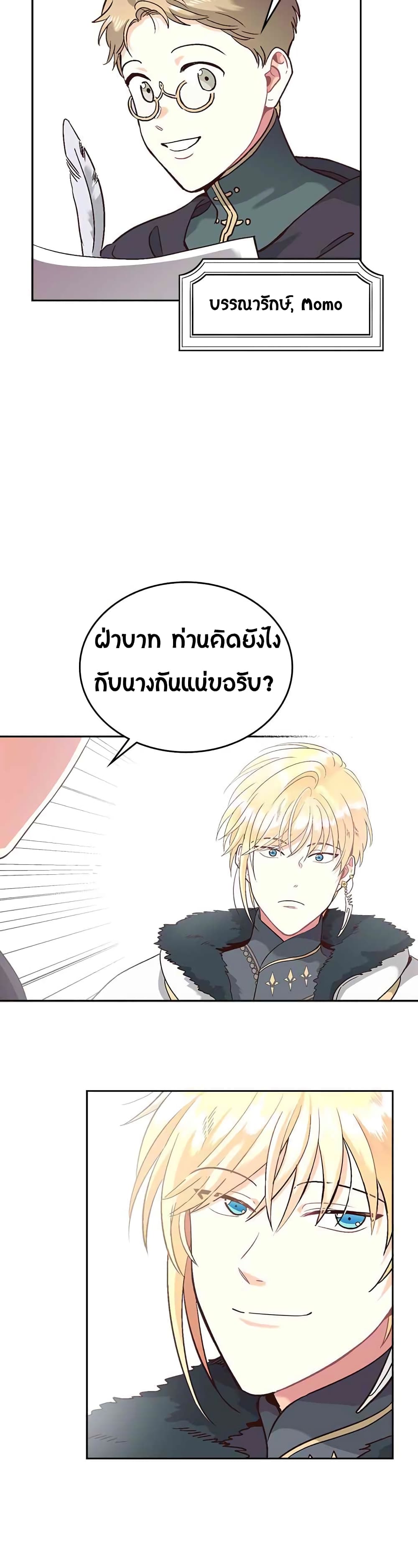 The Knight and Her Emperor 10-10