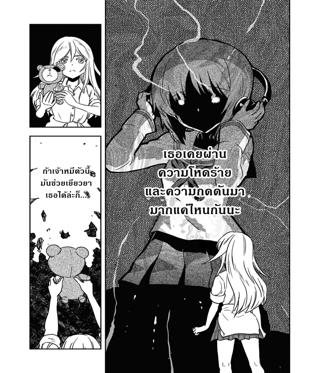 Girls Und Panzer: Ribbon Warrior 52-พิพิธภัณฑ์โบโกะ