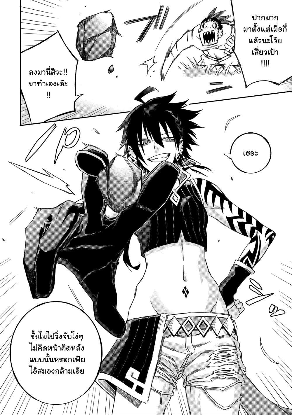Morpheus Road 1-มอร์เฟียส โรด