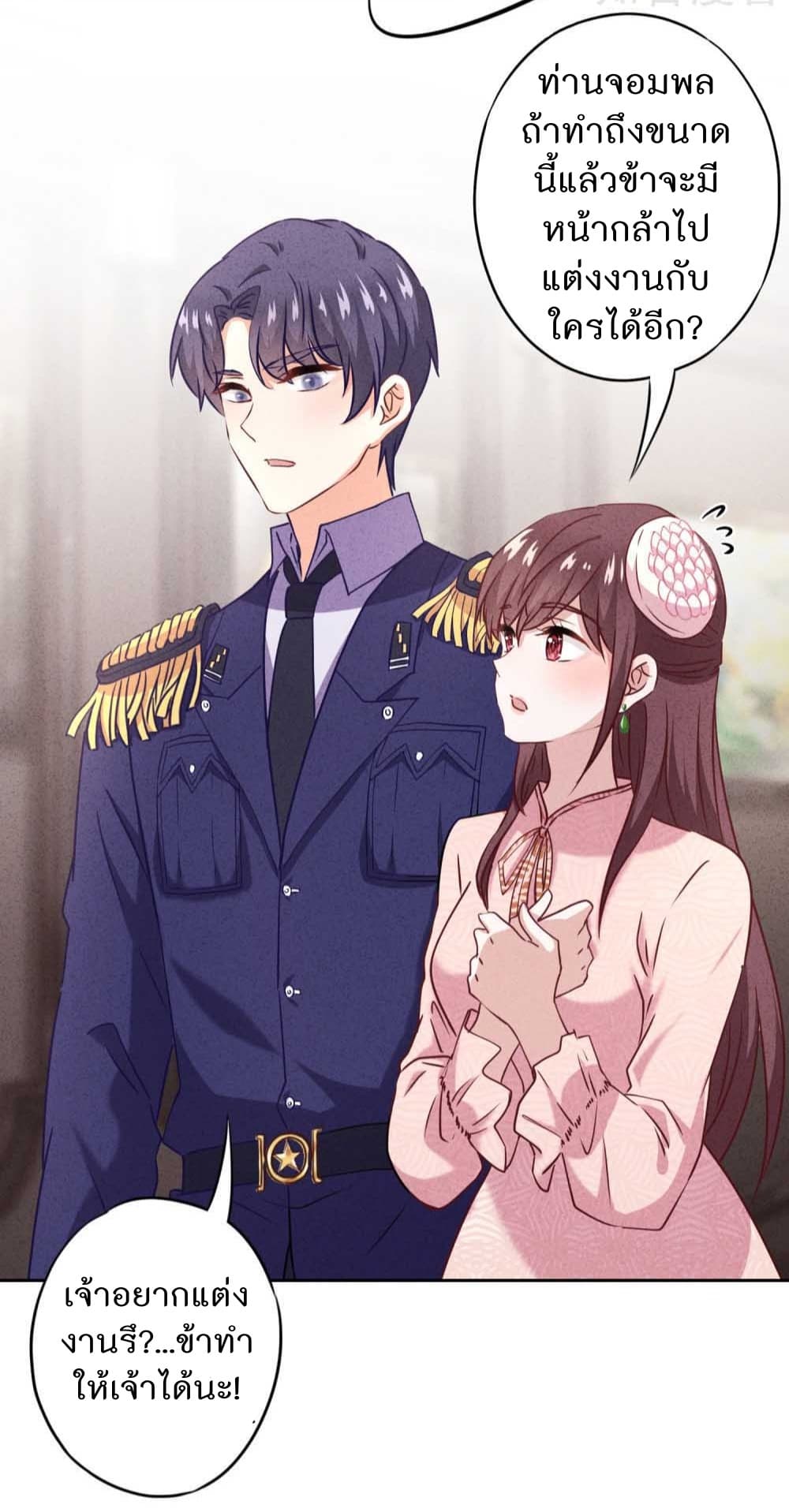 Young Marshal! Your Wife Wants To Overthrow Heaven! 17-17