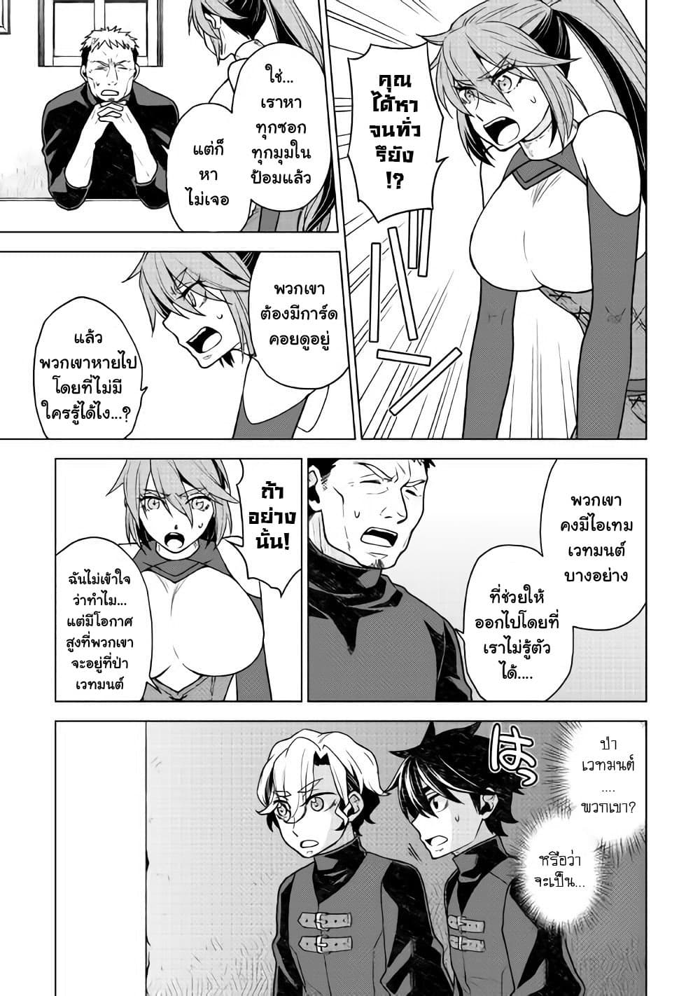 Hiraheishi wa Kako o Yumemiru 25-25