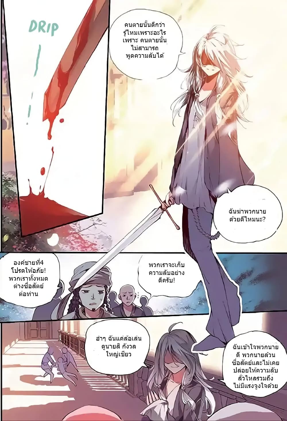 Legend of Phoenix 24-24