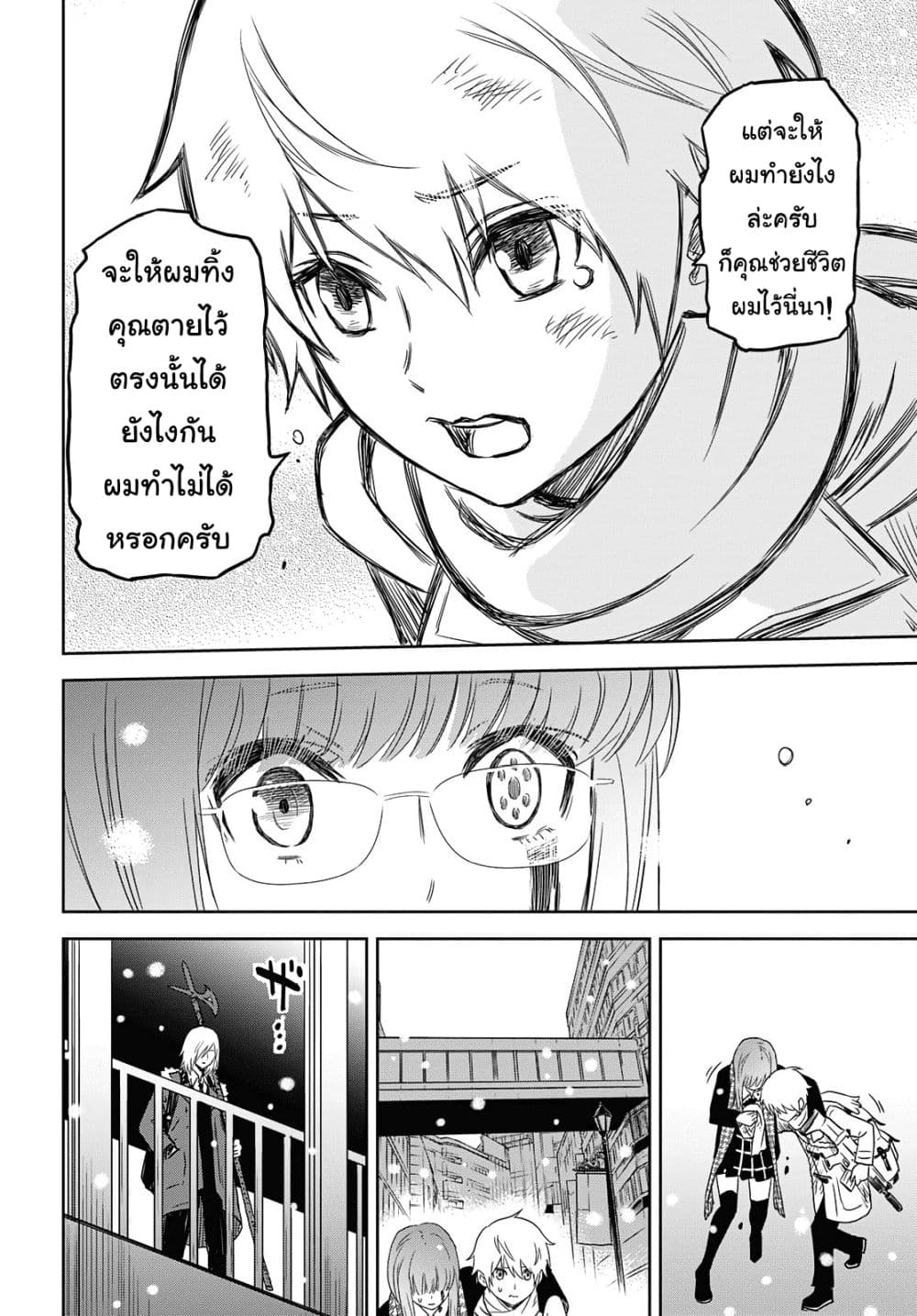 Shikabane-Gatana 1-1