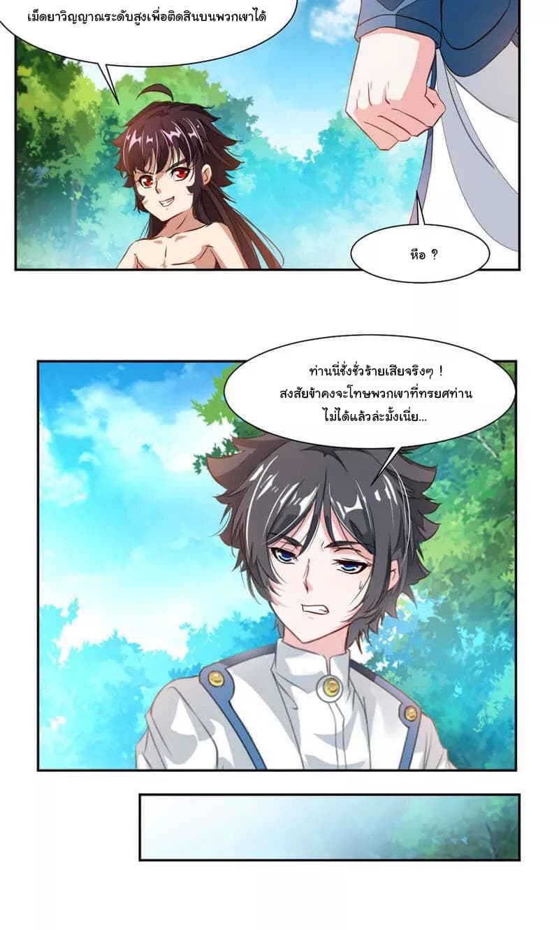 Nine Sun God King ราชันย์เทพเก้าสุริยัน 55-55