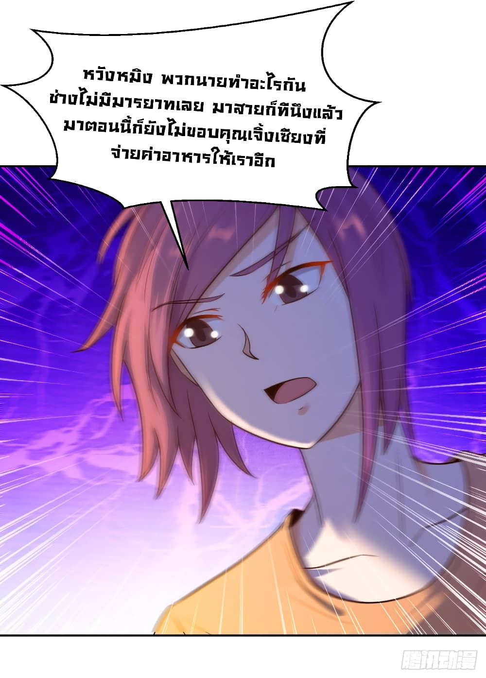 Don't Mess With Me, Miss 11-11