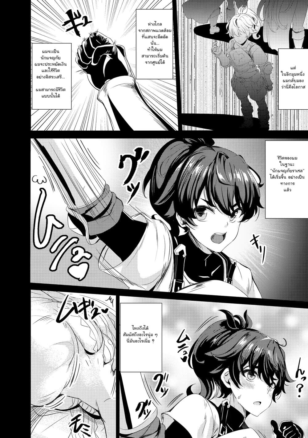 Ane ga Kensei de Imouto ga Kenja de 0-0