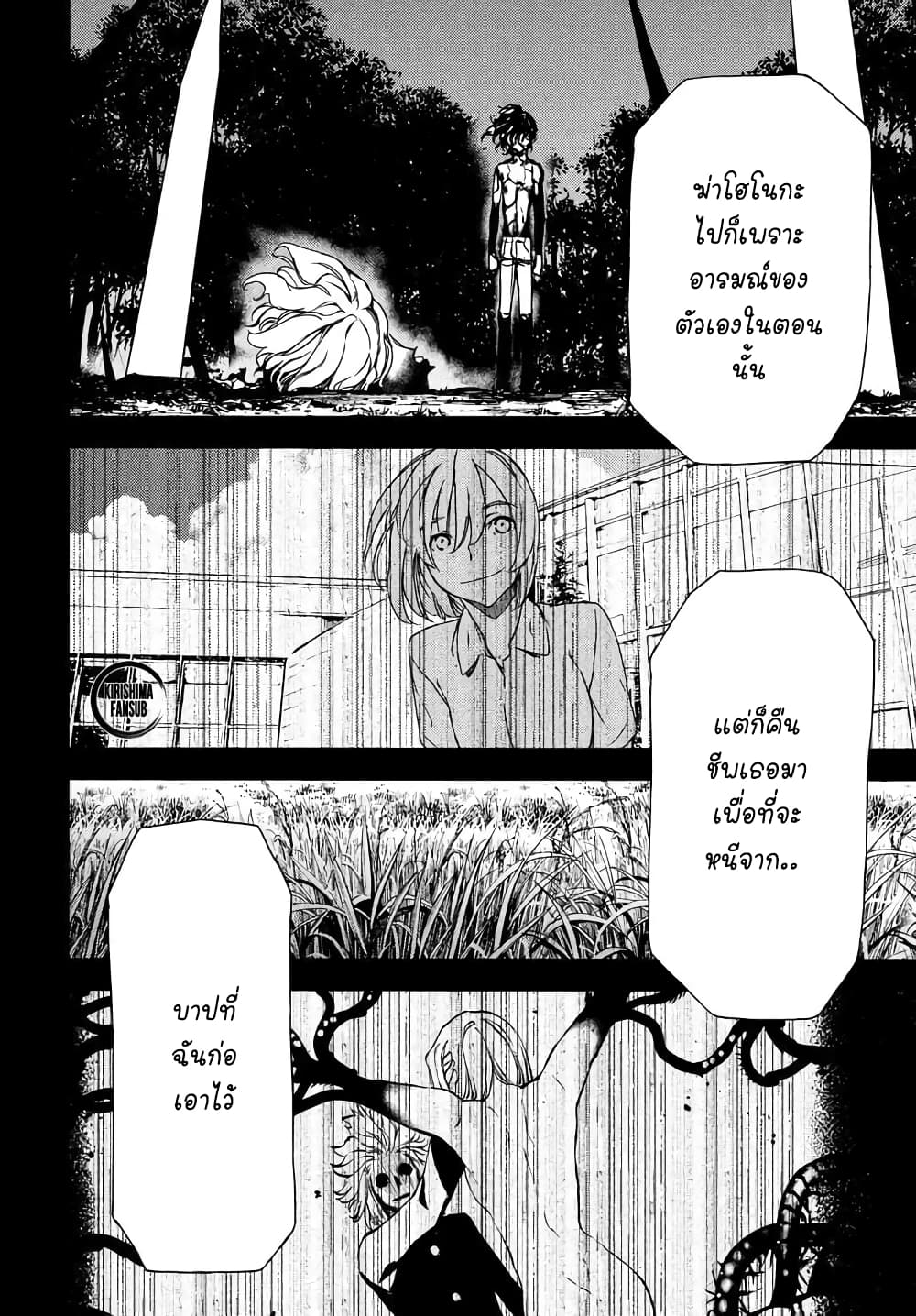 Gleipnir กายาสถิตอสูร 58-หนทางที่จะหยุดเรื่องนี้ได้
