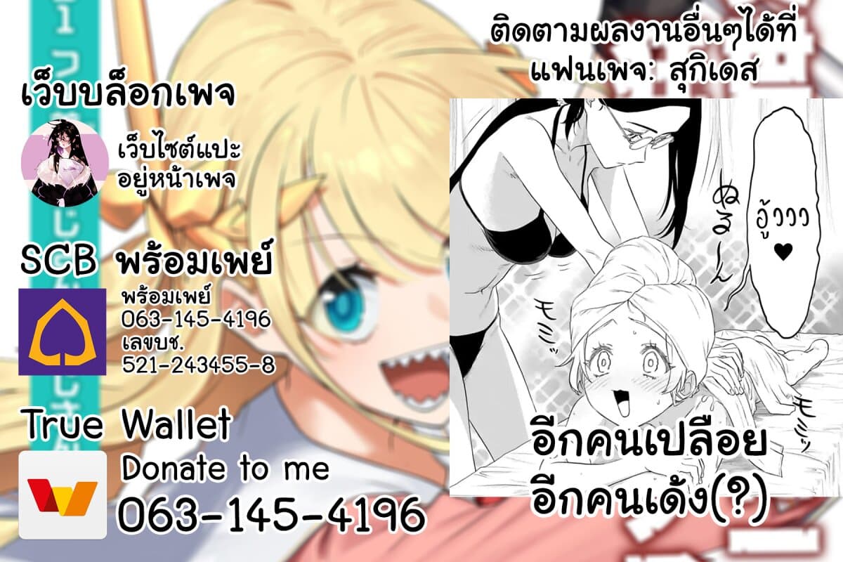 Isekai Bishoujo Juniku Ojisan to ต่างโลกกับคุณลุงในร่างโลลิ 52-52