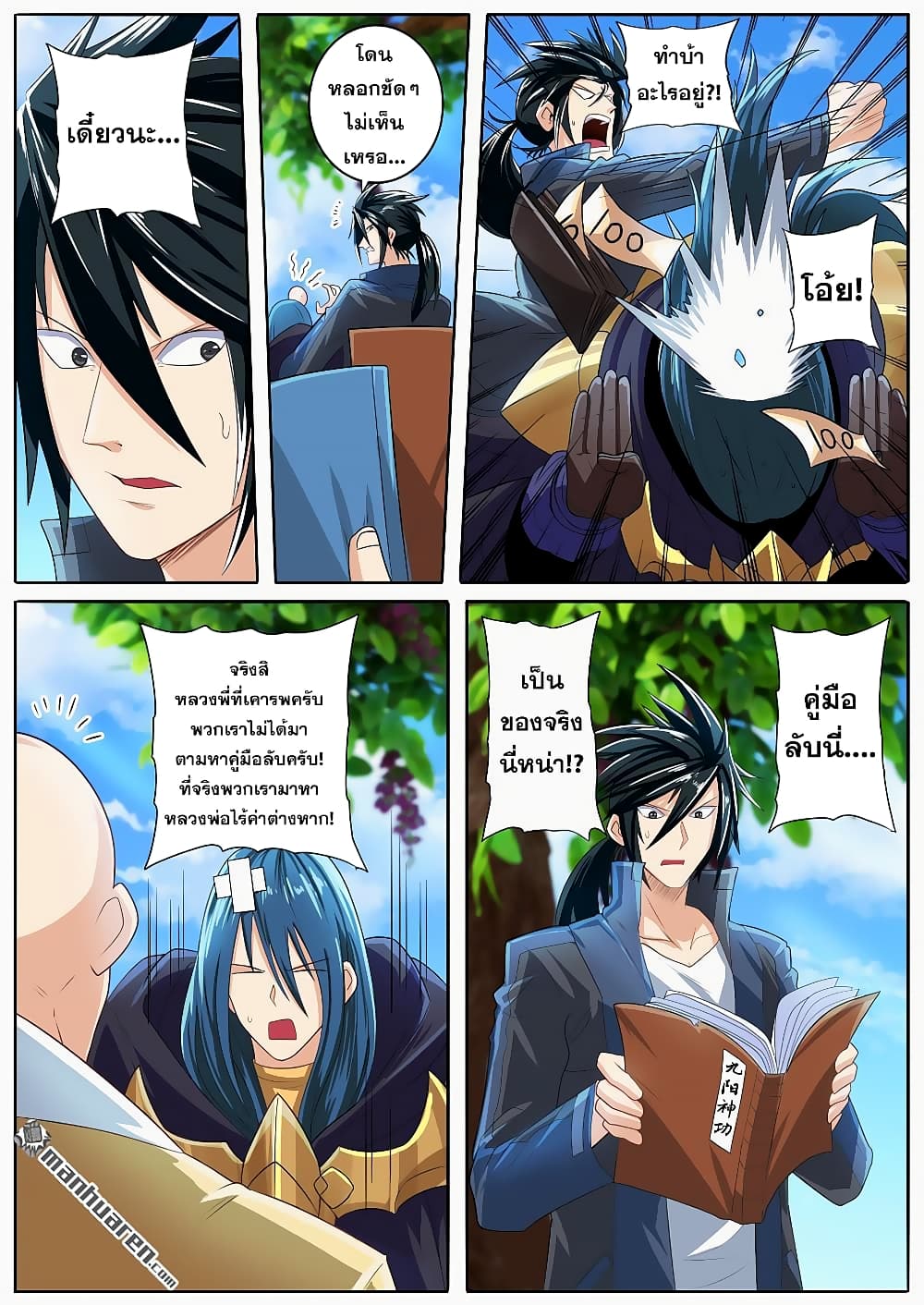 Hero? I Quit A Long Time Ago ฮีโร่น่ะหรอ? ฉันเลิกเป็นมานานแล้ว 131-131