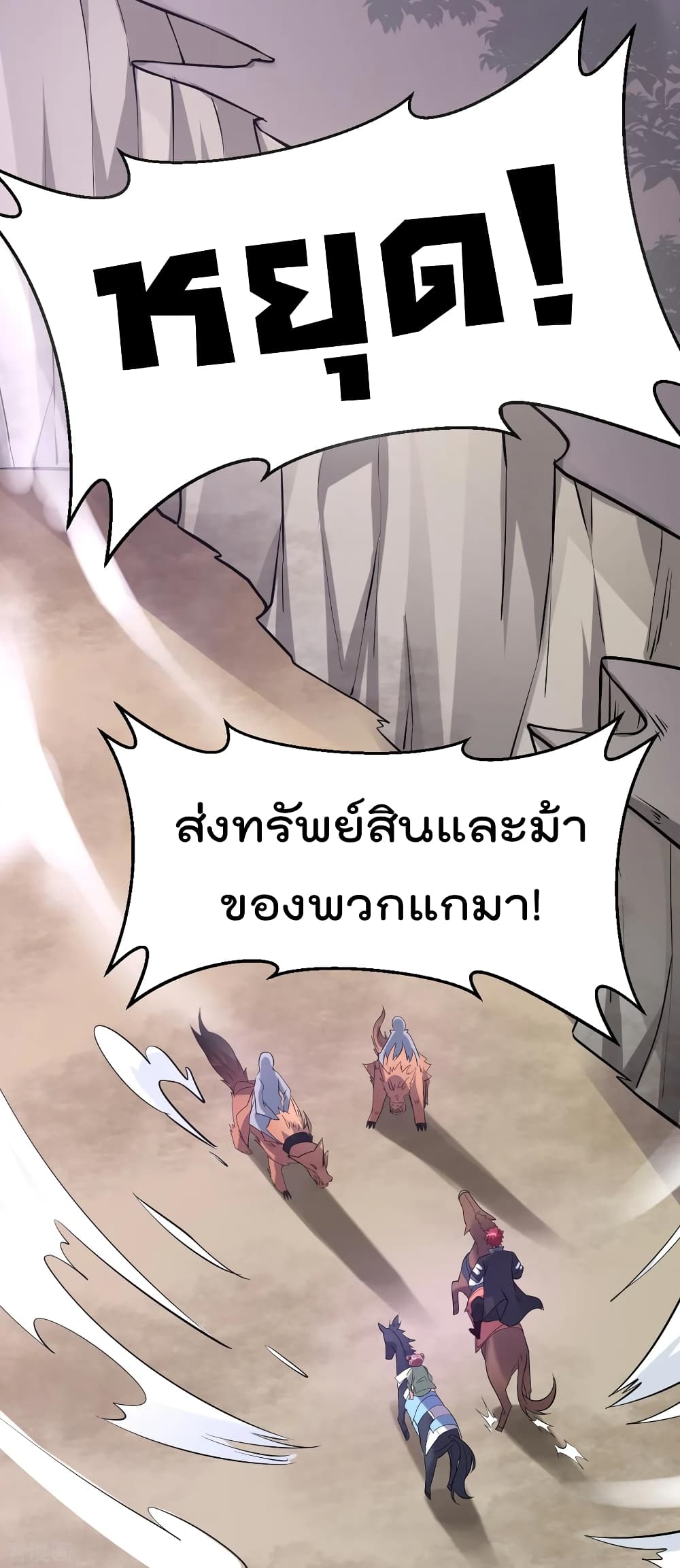 Immortal King of City ราชาอมตะแห่งนคร 159-159