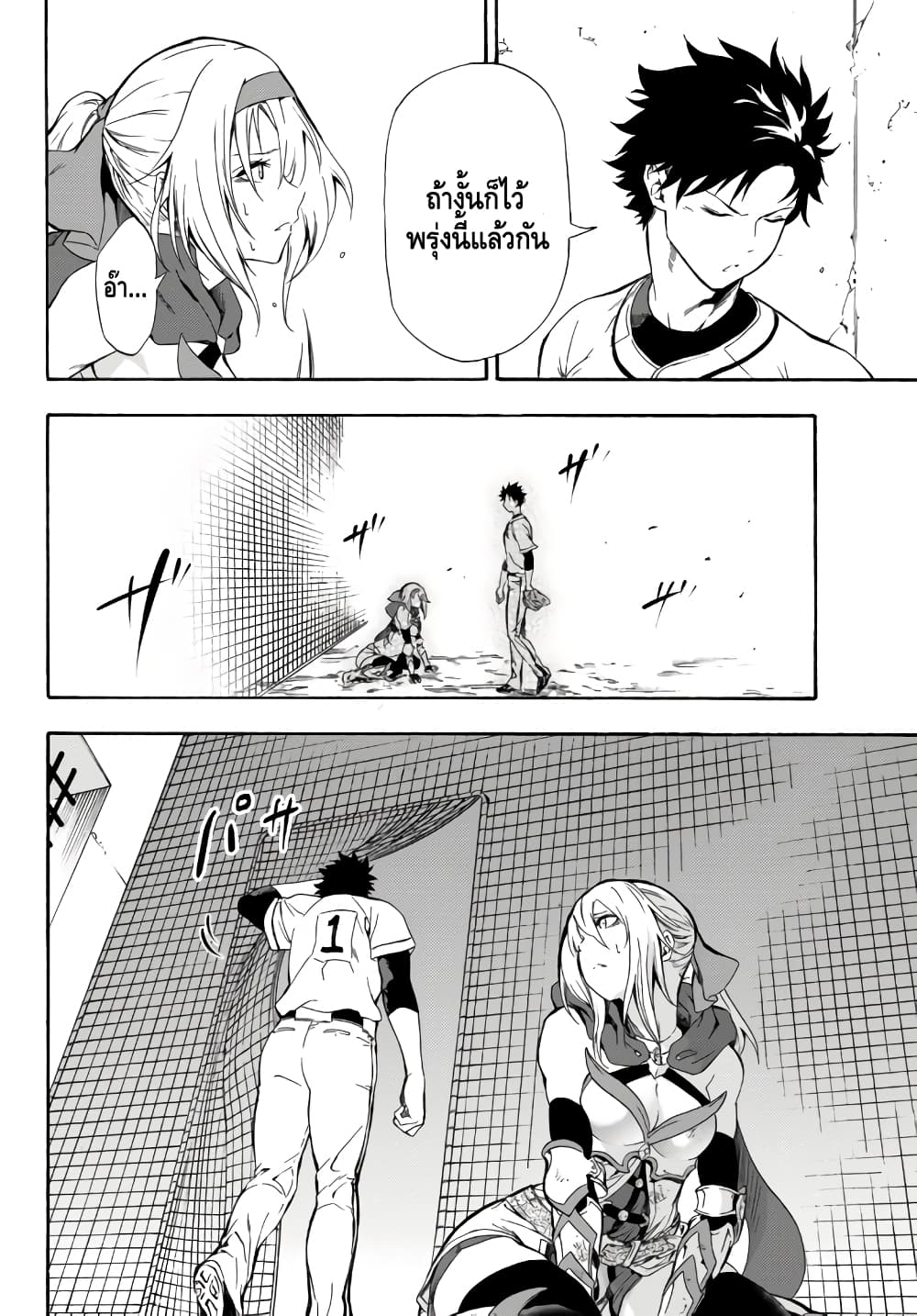 Baseball Isekai เบสบอลต่างโลก 3-เชื่อใจ