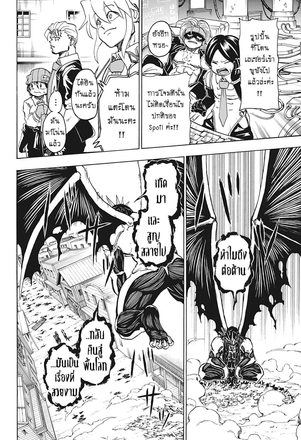 Undead Unluck 14-Dream (ความฝัน)